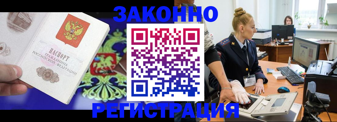 временная регистрация адрес в Ишиме