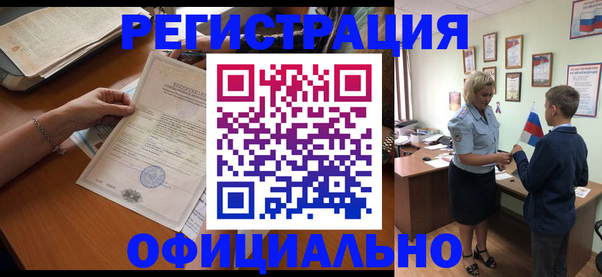 временная регистрация в квартире в Ишиме