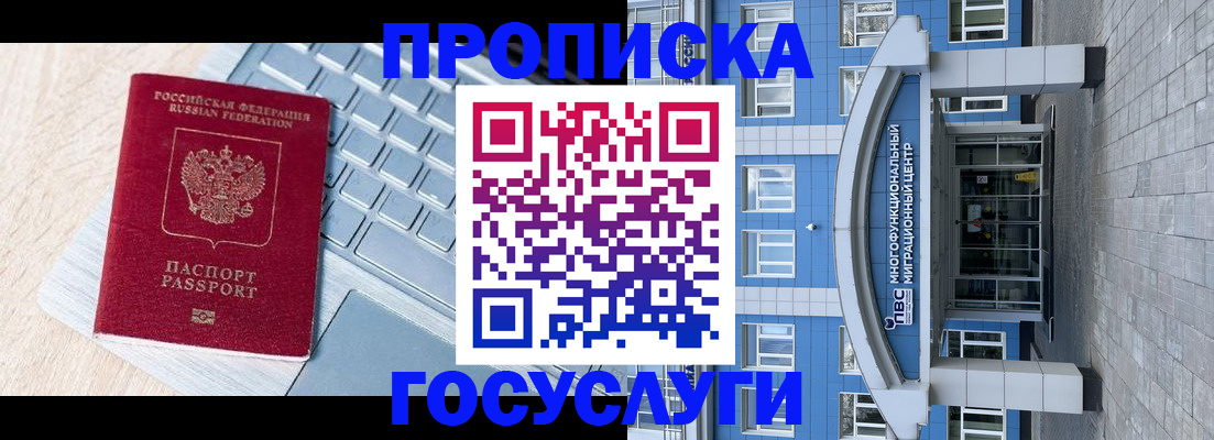 временная регистрация недорого в Ишиме