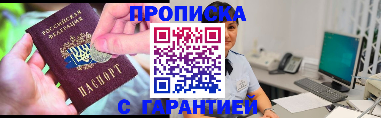 временная регистрация законно в Ишиме